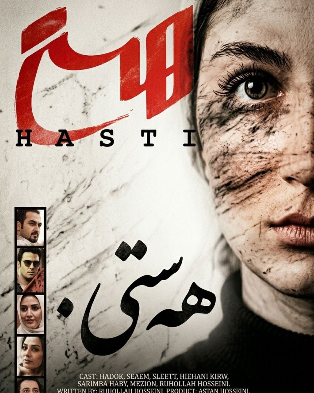 هەستی