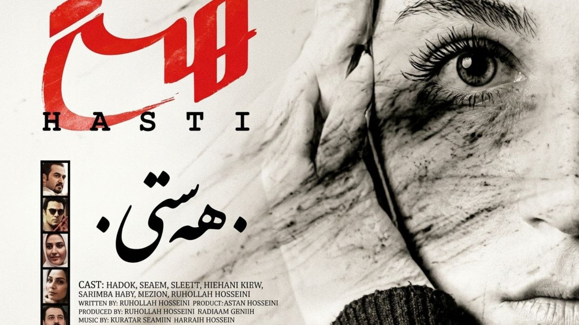 هەستی