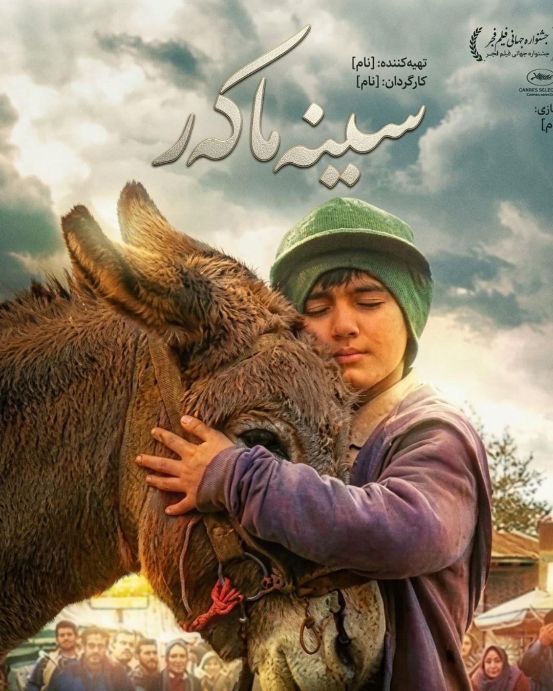 سینەما کەر